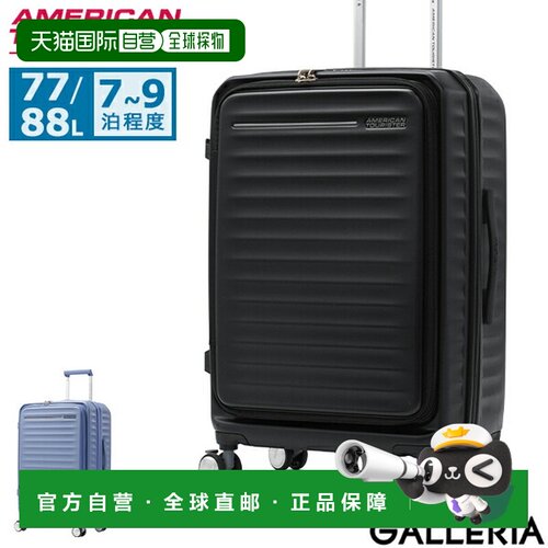 日本直邮American Tourister 中号行李箱前开式可扩展带止动装置
