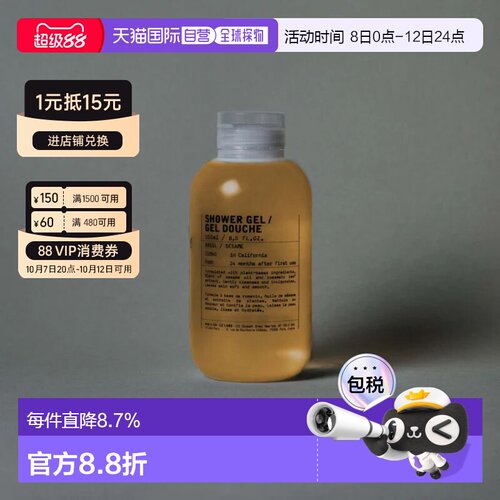 日本直邮Le Labo植纯系列香氛身体沐浴露250ml#hinoki桧木正品