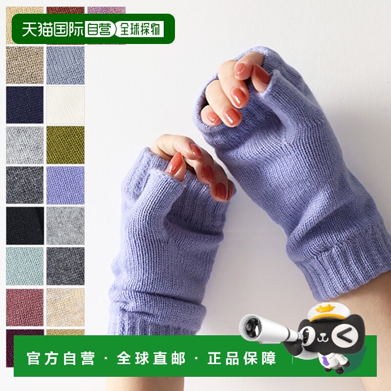 日本直邮 Johnstons 羊绒护腕手套暖手器羊绒女式 HAD03215