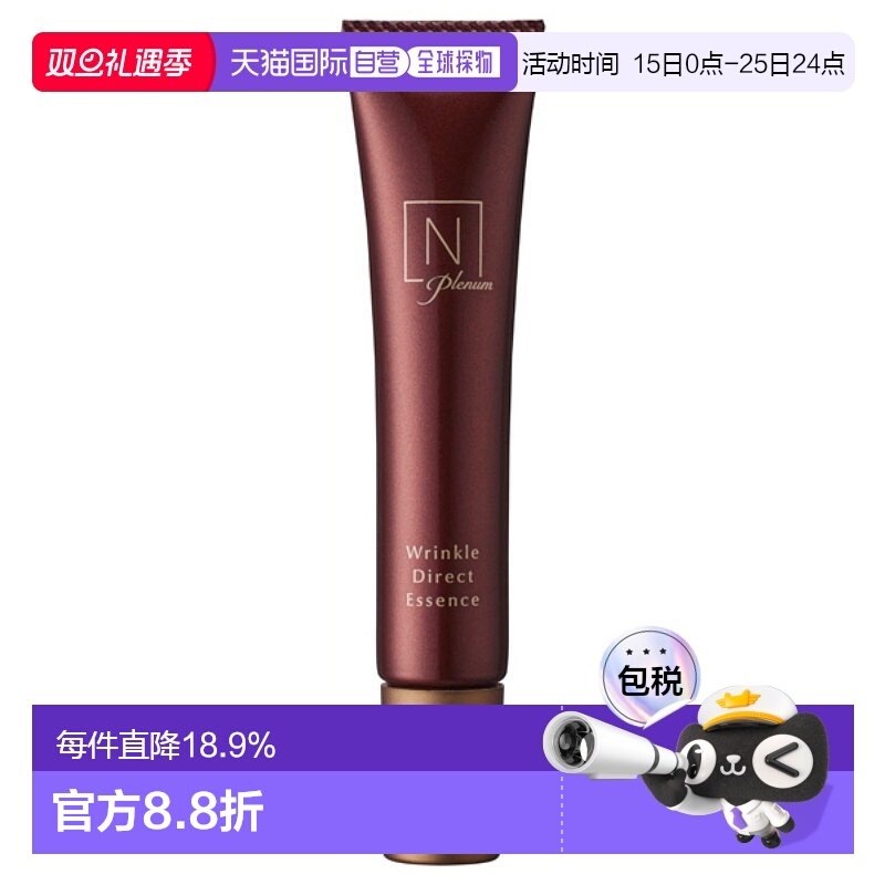 日本直邮N organic  有机护肤Plenum奢华K老系列#保湿弹力改正品