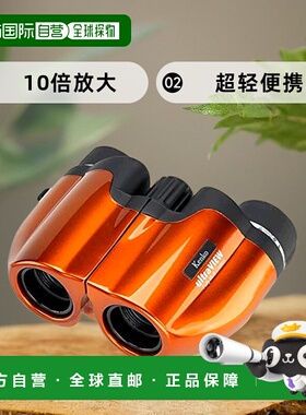 【日本直邮】Kenko肯高 望远镜 Ultra View M 10倍x20mm 橙13243
