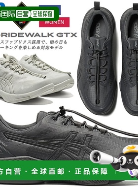 日本直邮ASICS Wellness Walker GEL-RIDEWALK 系列步行鞋运动鞋