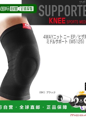 日本直邮McDavid 运动护具Knit 护膝 EP 膝盖 左 右 中护具 M5125