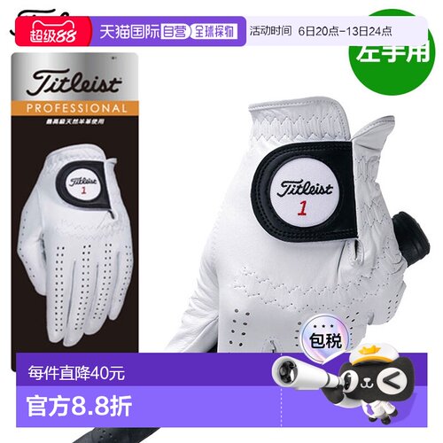 日本直邮高尔夫手套 Titleist 专业手套 天然羊皮 TG73 男士左手