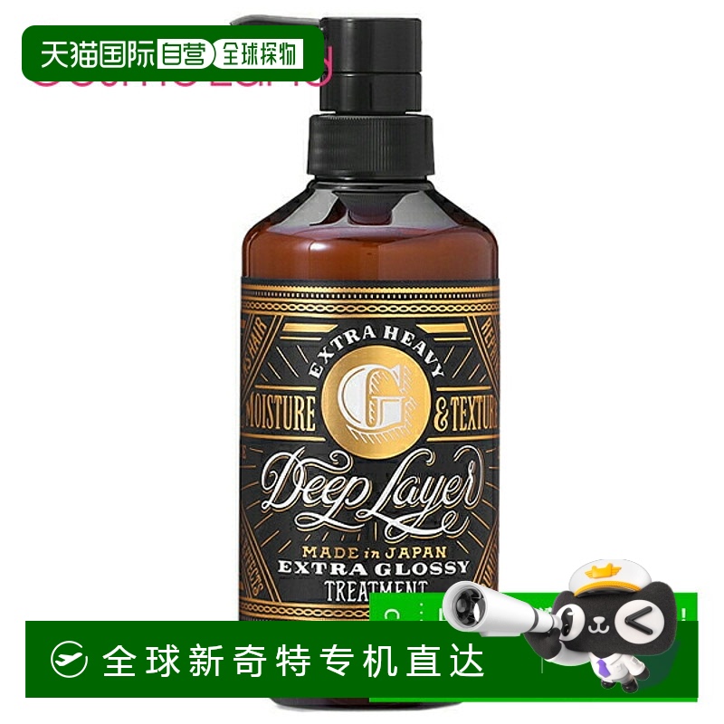 日本直邮深层处理 ExG 470g 处理