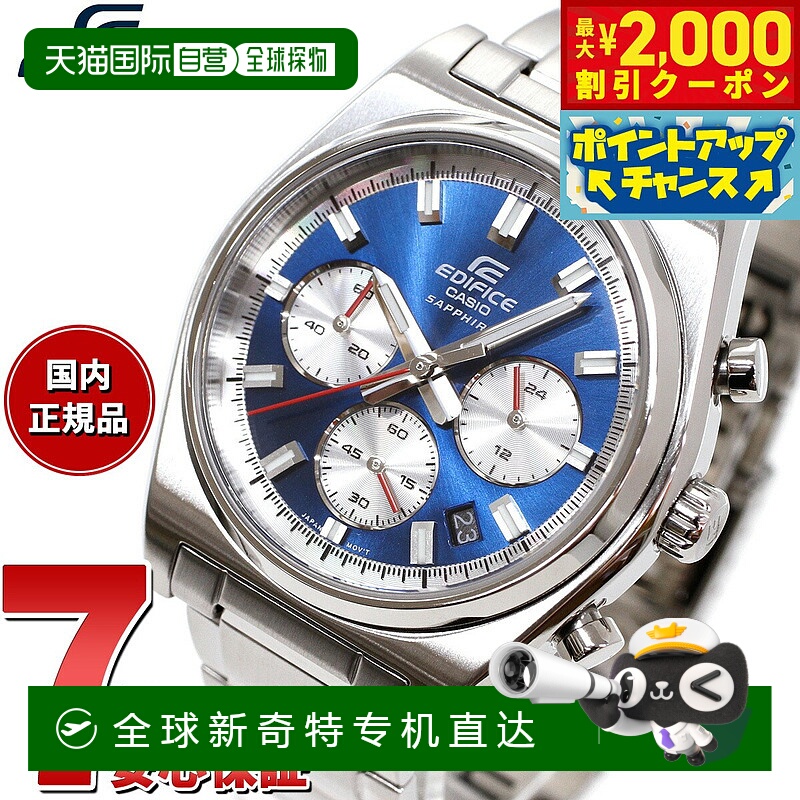 日本直邮卡西欧 EDIFICE 男士计时手表 EFB-730DJ-2AJF
