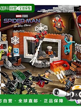 【日本直邮】Lego乐高拼插玩具蜘蛛侠 Sanctum侵入 76185 7岁以上