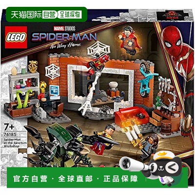 【日本直邮】Lego乐高拼插玩具蜘蛛侠 Sanctum侵入 76185 7岁以上
