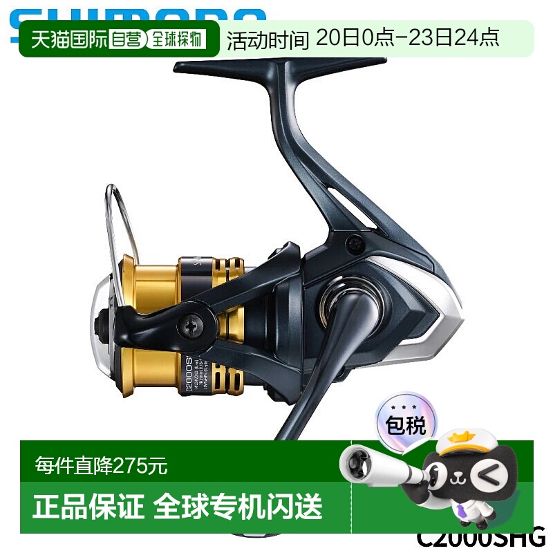 日本直邮Shimano 纺车轮 Sahara C2000SHG 22 年款纺车轮新款
