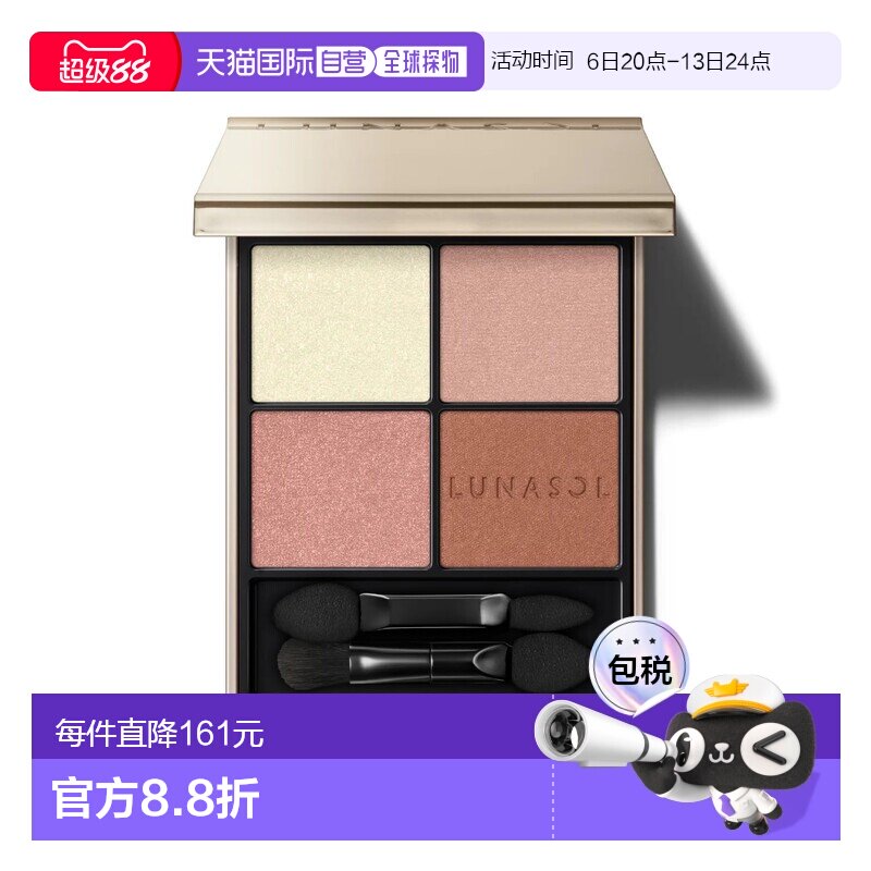日本直邮LUNASOL灵眸亮彩四色眼影 07 Vintage Petal正品眼影盘