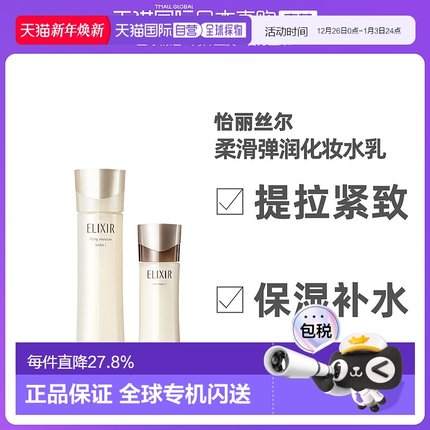 日本直邮怡丽丝尔优悦活颜柔滑弹润水化妆水清爽版补水弹润肌肤