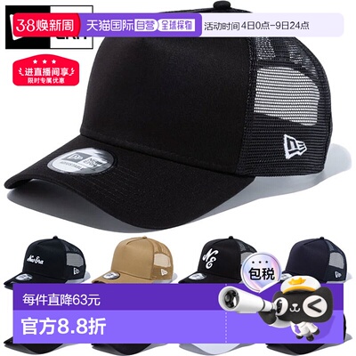 New Era 男式女式 9FORTY A 型卡车司机帽 940 棒球帽 Sn