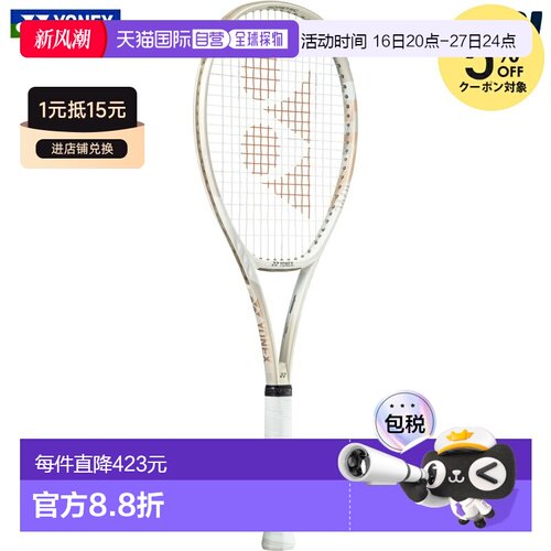 日本直邮尤尼克斯 VCORE 95 硬地网球拍沙米色仅拍框07VC95-194