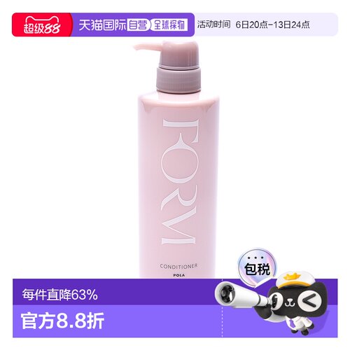 日本直邮POLA宝丽美柔软护发素