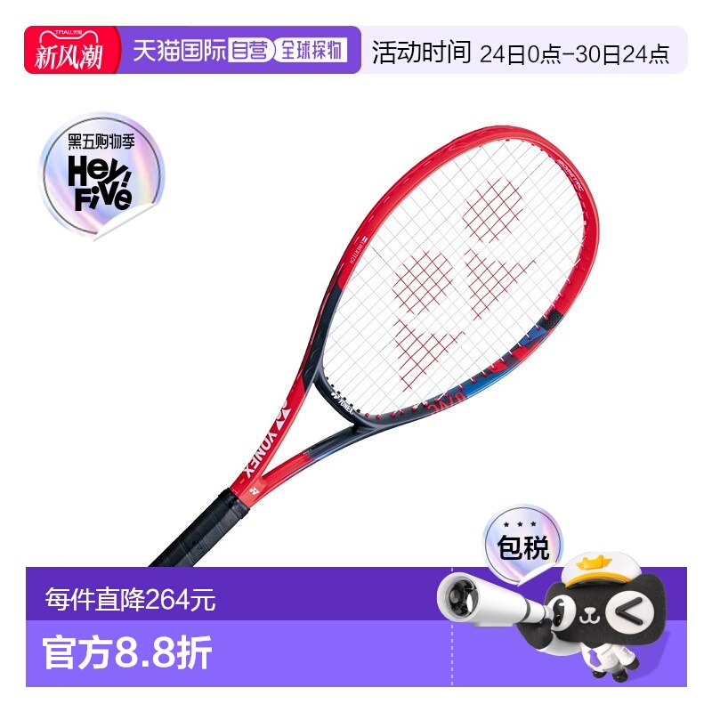 日本直邮YONEX/尤尼克斯儿童网球拍07VC26G-651新款