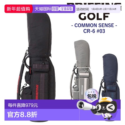 日本直邮Briefing CR-6 #03 球童包BRG251D01Common Sense 高尔夫