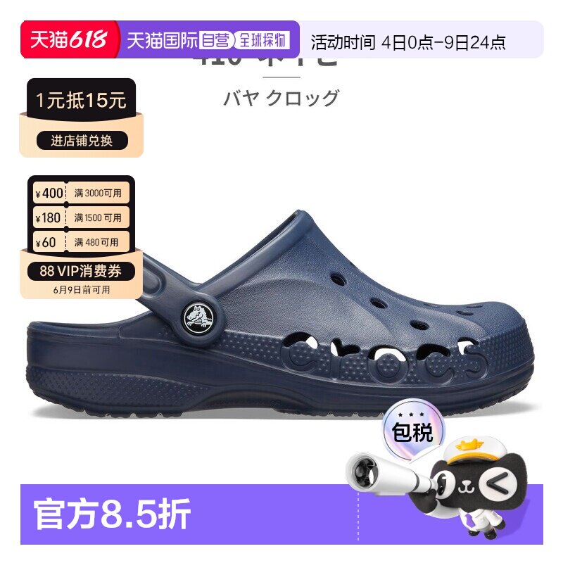 日本直邮Crocs Baya 男女士凉鞋101262025 年春夏轻便防水透气