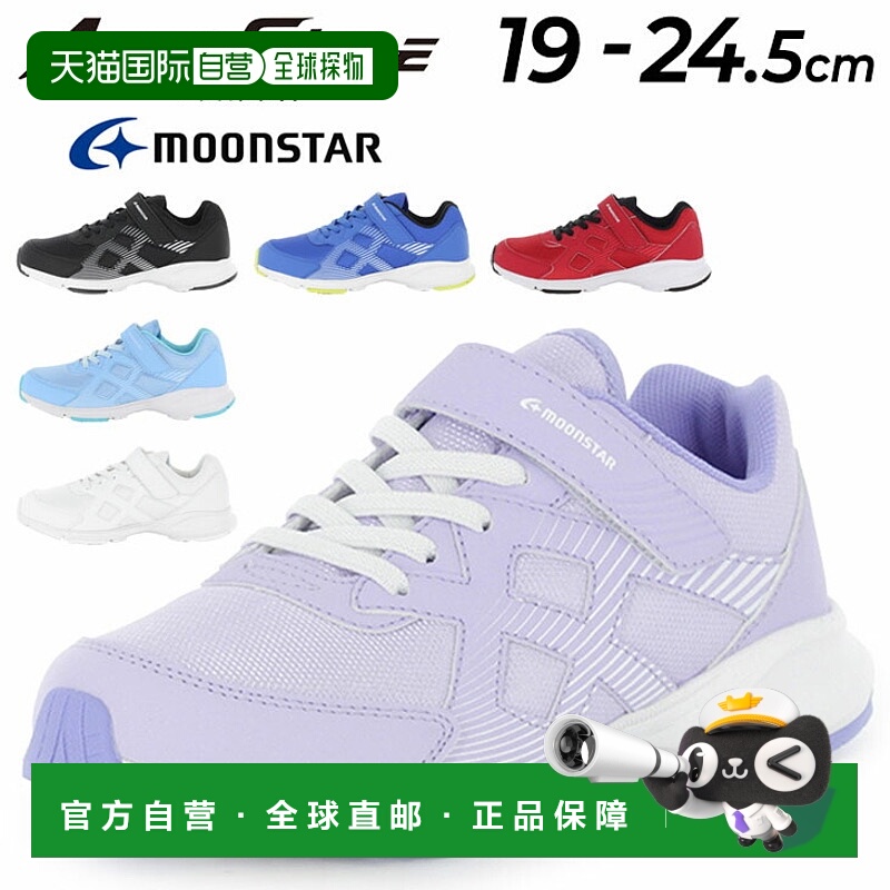 日本直邮Moonstar少年运动鞋2E 19-24.5cm童鞋Aeroglide AG J001A