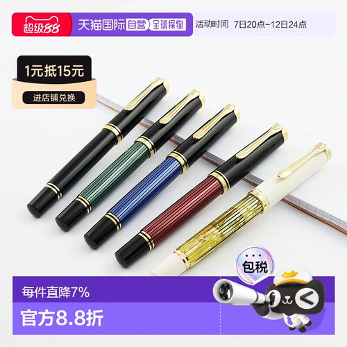 日本直邮百利金（Pelikan）14K金钢笔M400商务签字笔毕业送礼