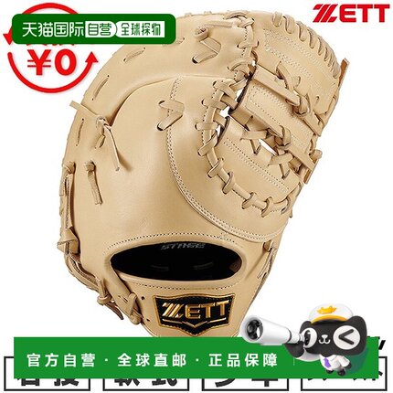 日本直邮ZETT Zero One Stage 系列棒球一垒手手套柔软型青少年右