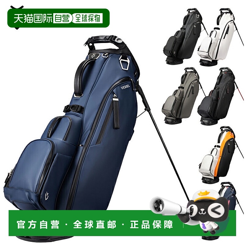 日本直邮VESSEL Player 5.0 支架包（2025 新款）高尔夫球球包