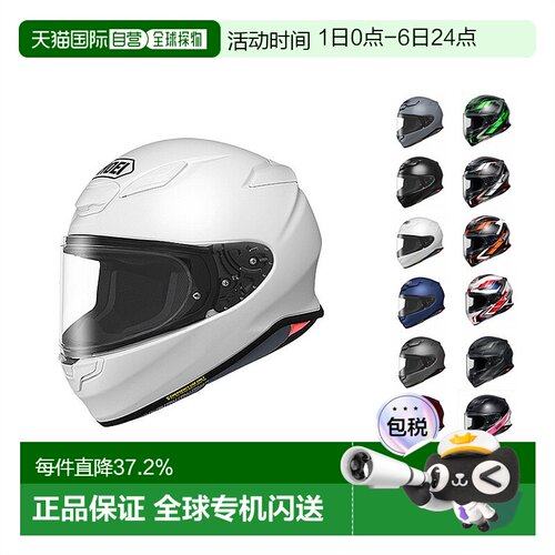 日本直邮SHOEI摩托车头盔Z8防雾全盔机车防摔跑盔男女四季现货