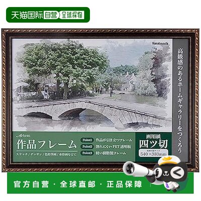 【日本直邮】仲林 Artem艺术品相框 4切棕色 F-GP-102-BR