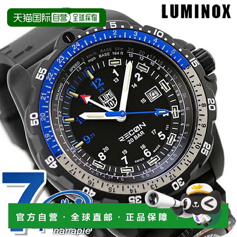日本直邮Luminox Recon NAV SPEC 8830 系列石英电池供电腕表男士
