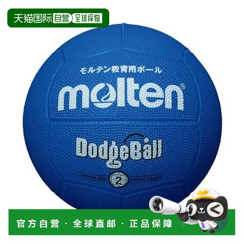 日本直邮molten 教育用球 2号球 蓝色