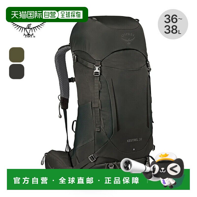日本直邮Osprey Kestrel 38（OS50383）徒步背包帆布背包专业登山