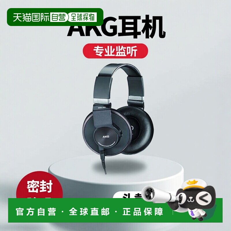 【日本直邮】AKG专业密封型监听耳机K553 MKII-Y3带原装贴纸