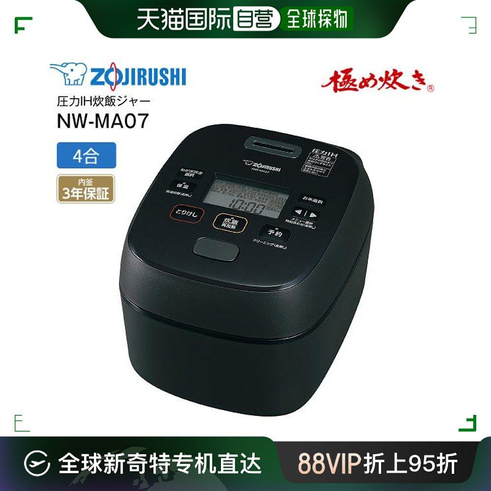 ��ɫ NW-MA07��ע����Ҫ��ѹ�� AC100V�� �ձ�ֱ��Zojirushi��ӡѹ��ʽ�緹���Դ���๦�ܺ�ɫ���ñ�ѹ��