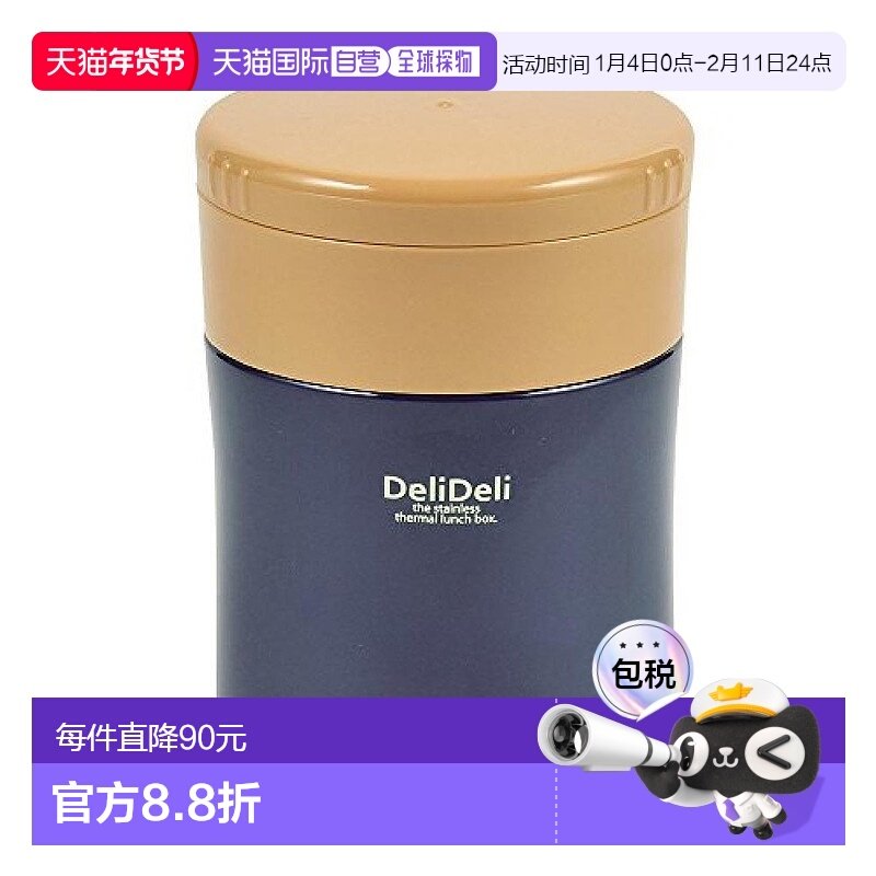 【日本直邮】珍珠金属DeliDeli汤罐保温杯藏青色280ml附汤勺 HB-3,餐饮具,保冷/保温杯,淘宝优惠券,粉丝福利购,淘宝优惠卷