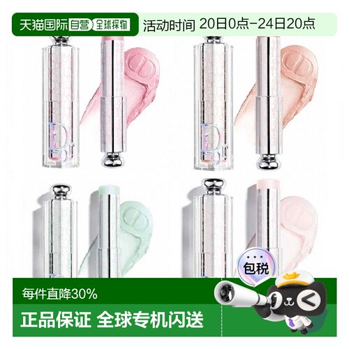 日本直邮DIOR迪奥后台高光棒新品水光腮红棒#001#17#34#98正品