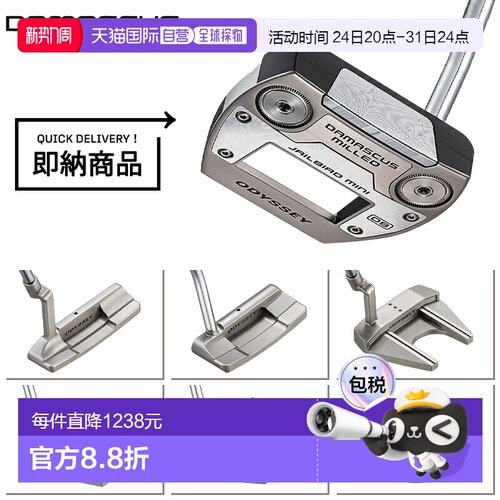 日本直邮右手 Odyssey Damascus Milled 推杆（标准量产型号） -