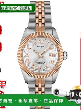 日本直邮天梭 Ballade Powermatic 48 COSC 30mm 女士自动腕表 T1