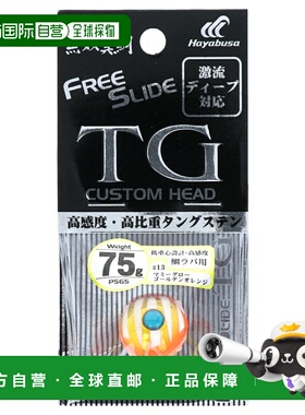日本直邮Musou Madai Free Slide TG Head P565 75g 13 木乃伊发