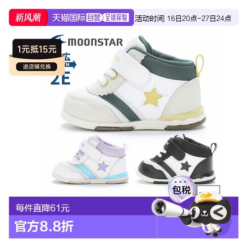 日本直邮Moonstar运动鞋儿童胡萝卜MS B95 Moonstar婴儿宽趾2E高