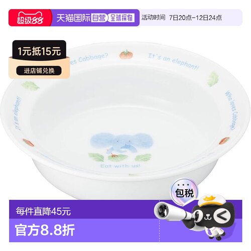 【日本直邮】Narumi鸣海 儿童餐具 粥碗 240cc微波炉/烤炉 40433-