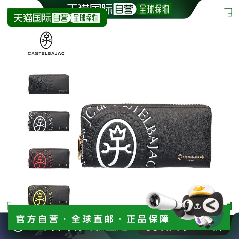 日本直邮CASTELBAJAC COMET 圆扣真皮钱包 46602