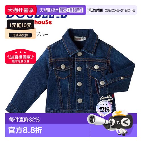 MIKIHOUSE DB儿童轻便夹克63-3701-260