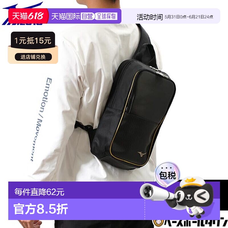 日本直邮棒球美津浓身体包约5L 1FJD350609 包旅行训练营棒球包棒