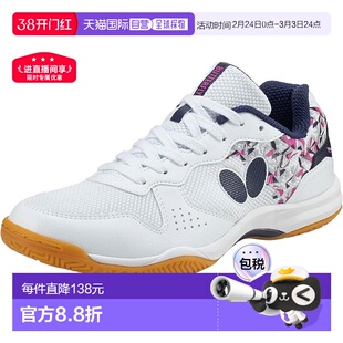 日本直邮蝴蝶 Resoline Bilight II 乒乓球鞋 93740-270