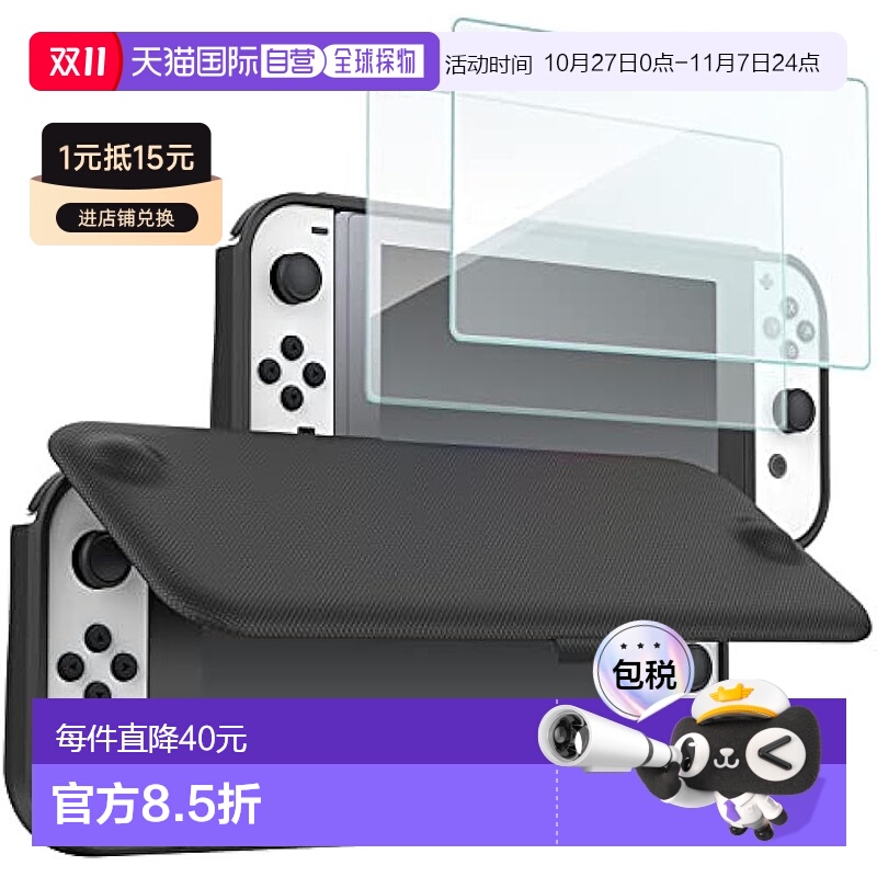 【日本直邮】ProCase 任天堂游戏机收纳盒 带2块屏幕保护膜 黑色