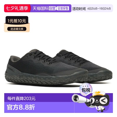 日本直邮Merrell Barefoot Vapor Glove 7 男士四季训练鞋适合露0