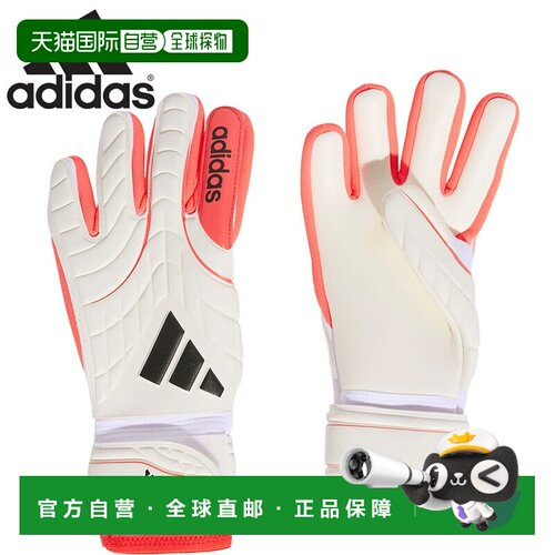 日本直邮Adidas 儿童守门员手套 足球装备 白色