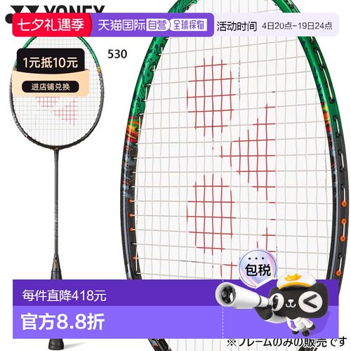 日本直邮YONEX Astrox 99 Pro 羽毛球拍（仅拍框）男女通用（YONE