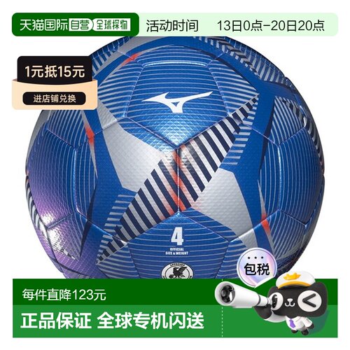 日本直邮美津浓足球 4 号JFA 认证球 青少年球 男士 P3JBSB0224