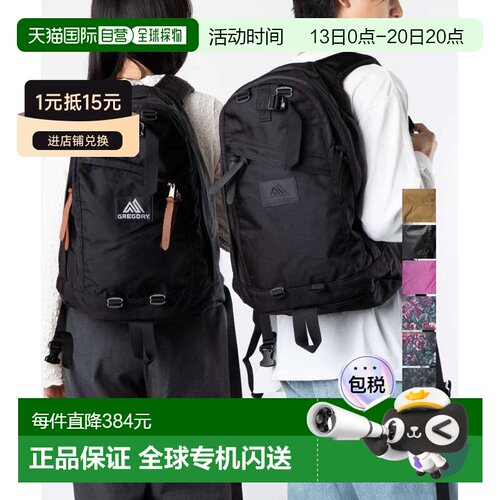 日本直邮GREGORY DAYPACK 6516双肩背包尼龙26L通勤户外