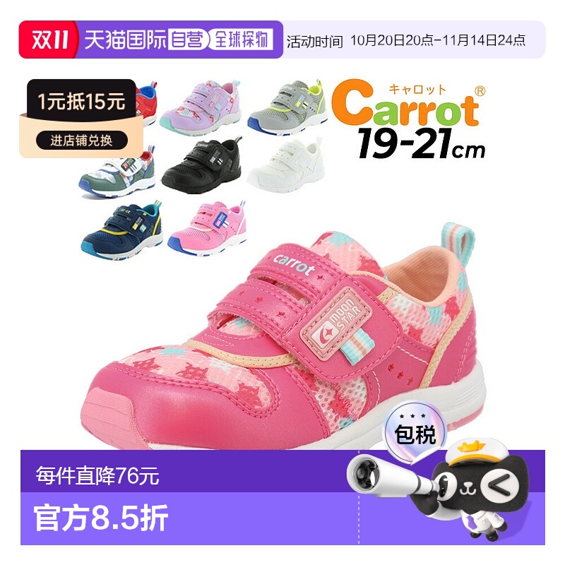 日本直邮Moonstar月星 胡萝卜速干机能鞋儿童运动鞋/CR-C2175